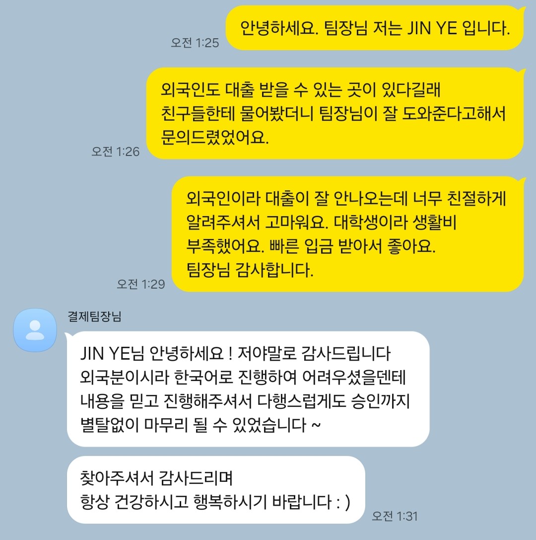 고객 상담 후기 대화. 고객: 처음에는 겁이 났는데 하나씩 차근차근 설명해 주셔서 어렵지 않게 이해했고, 같은 질문을 여러 번 해도 친절하게 답해 주셔서 감사하다.